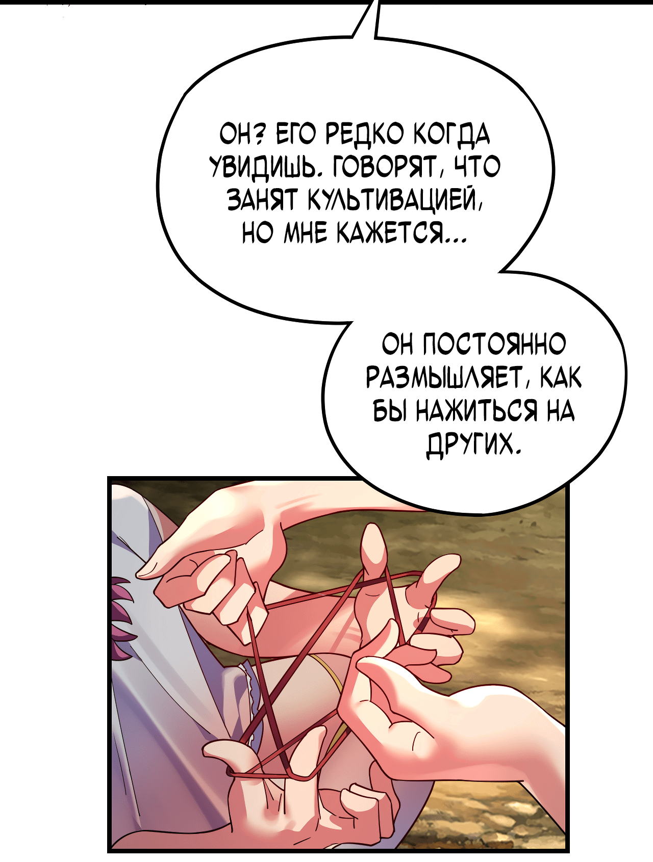 Read Моя судьба злодея RU Manga Online