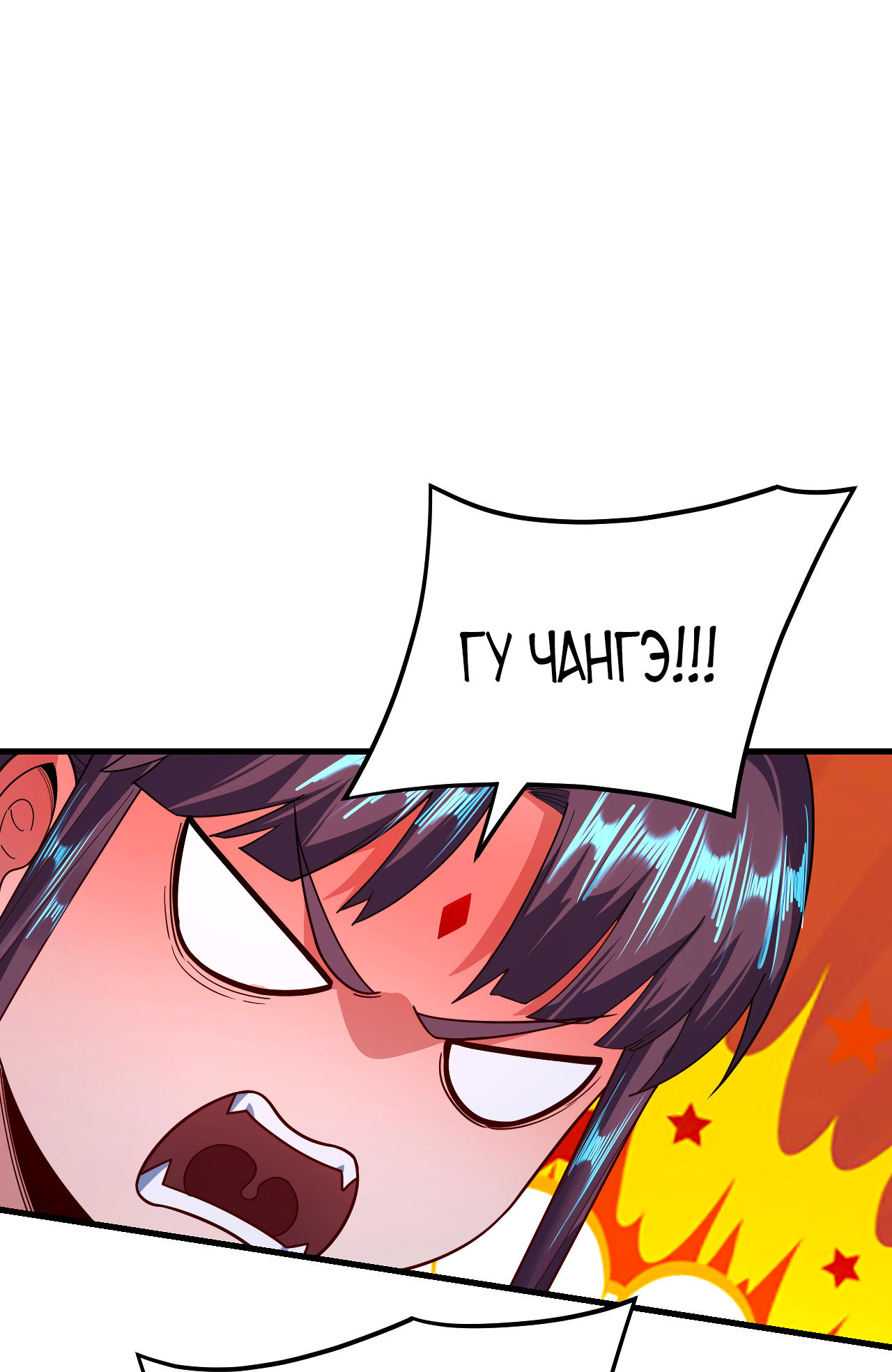 Read Моя судьба злодея RU Manga Online