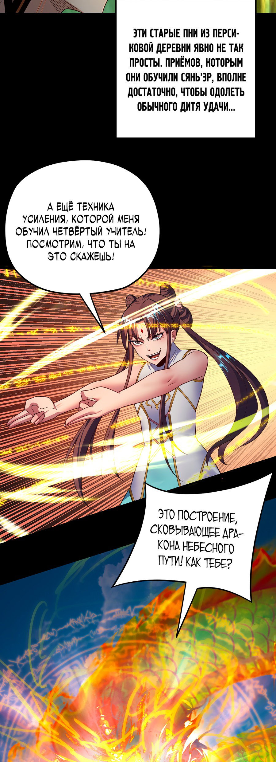 Read Моя судьба злодея RU Manga Online