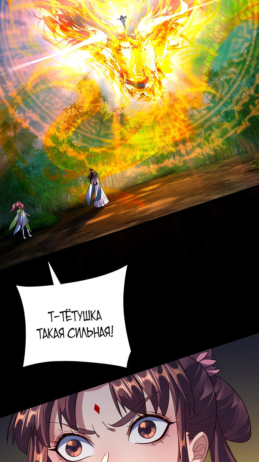 Read Моя судьба злодея RU Manga Online