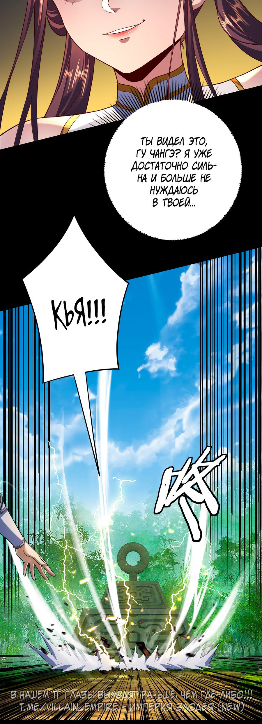 Read Моя судьба злодея RU Manga Online