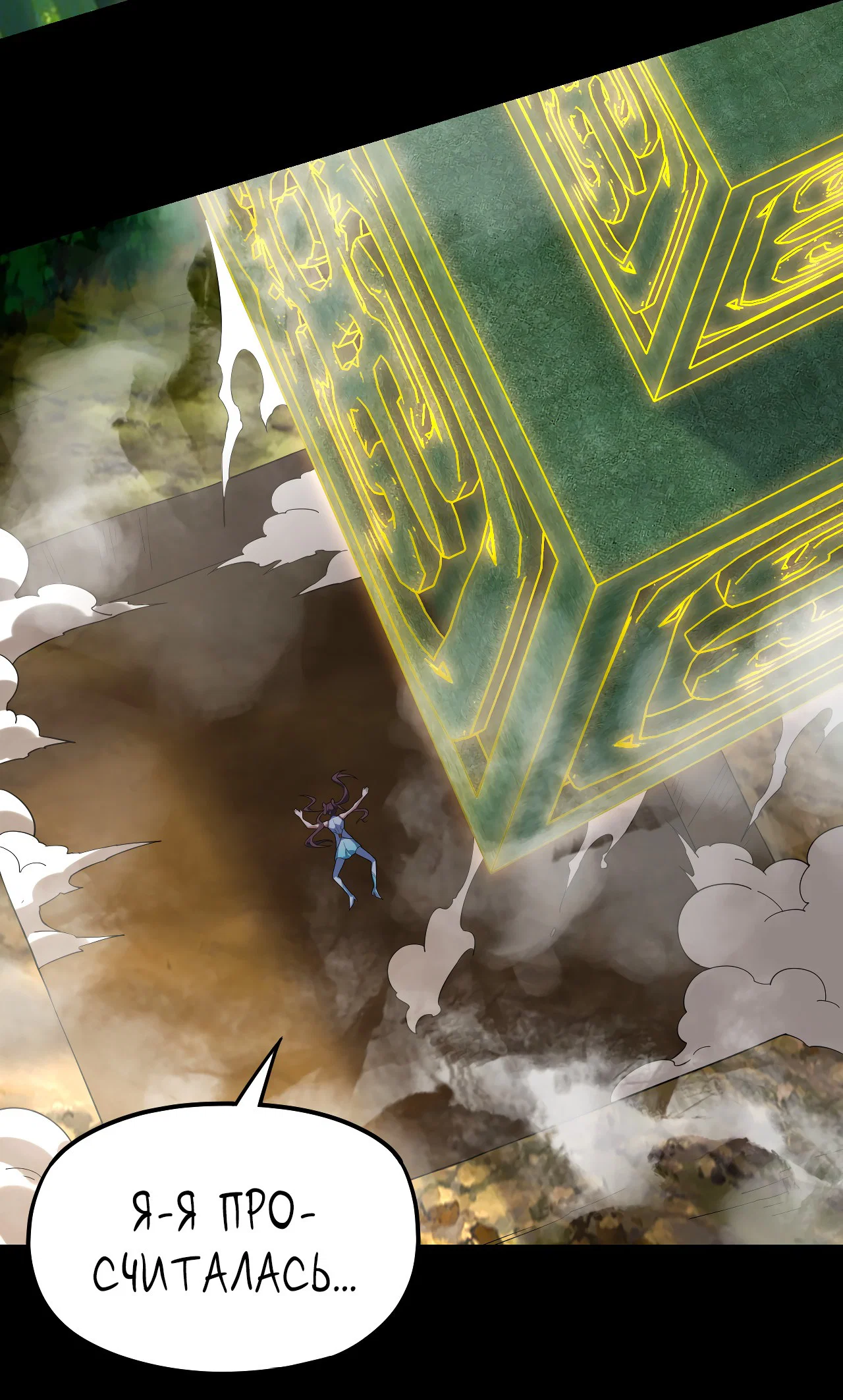 Read Моя судьба злодея RU Manga Online