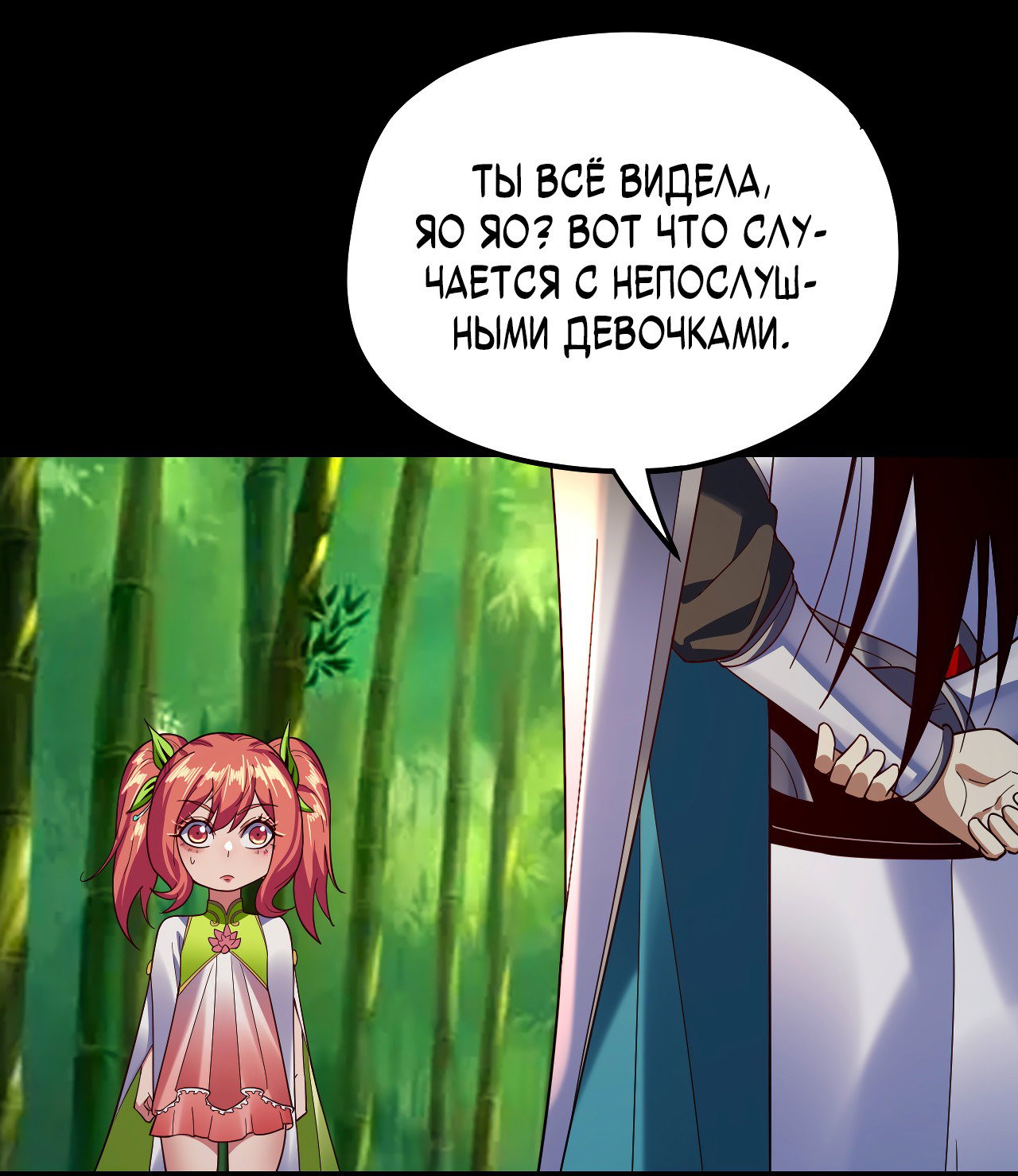 Read Моя судьба злодея RU Manga Online