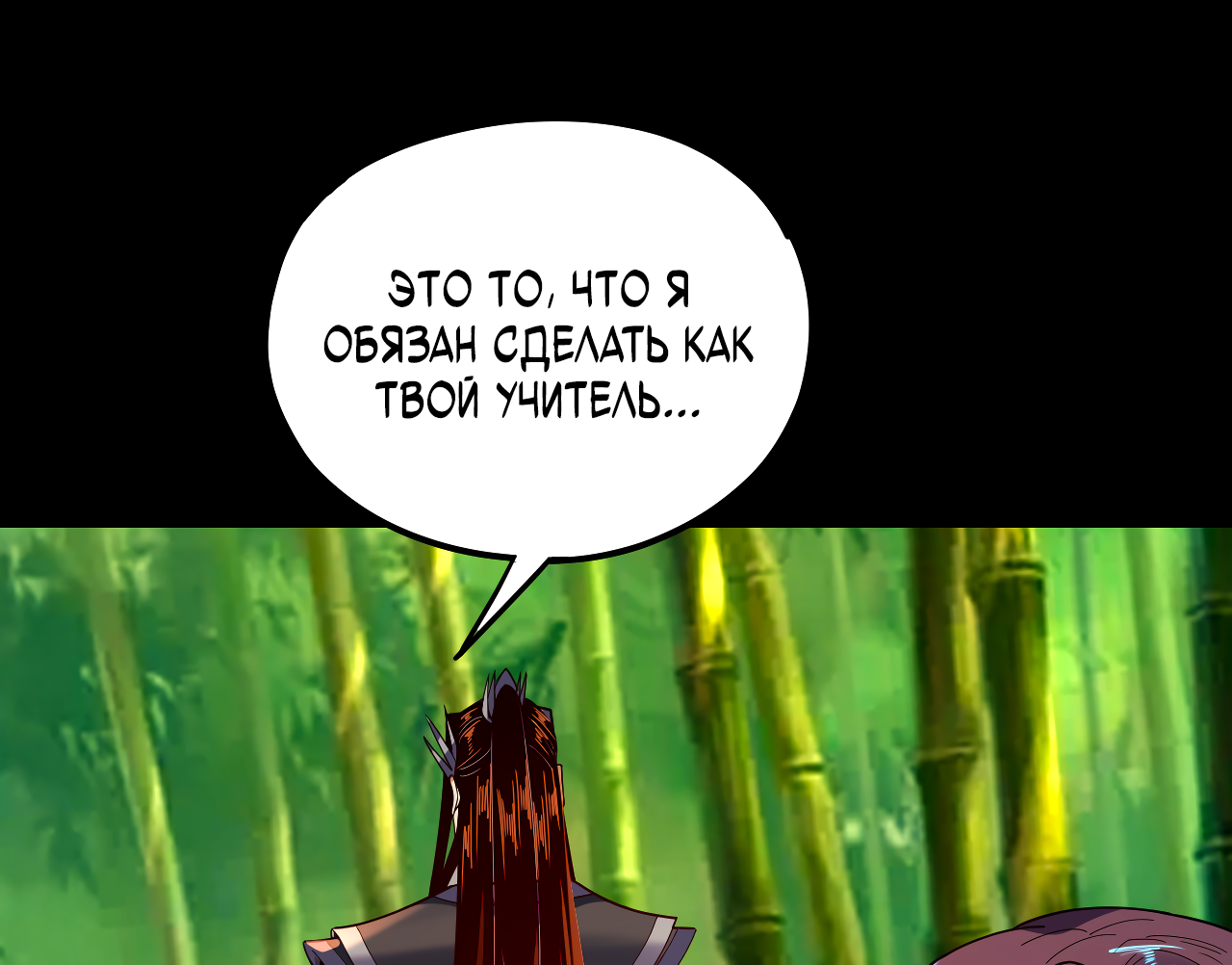 Read Моя судьба злодея RU Manga Online