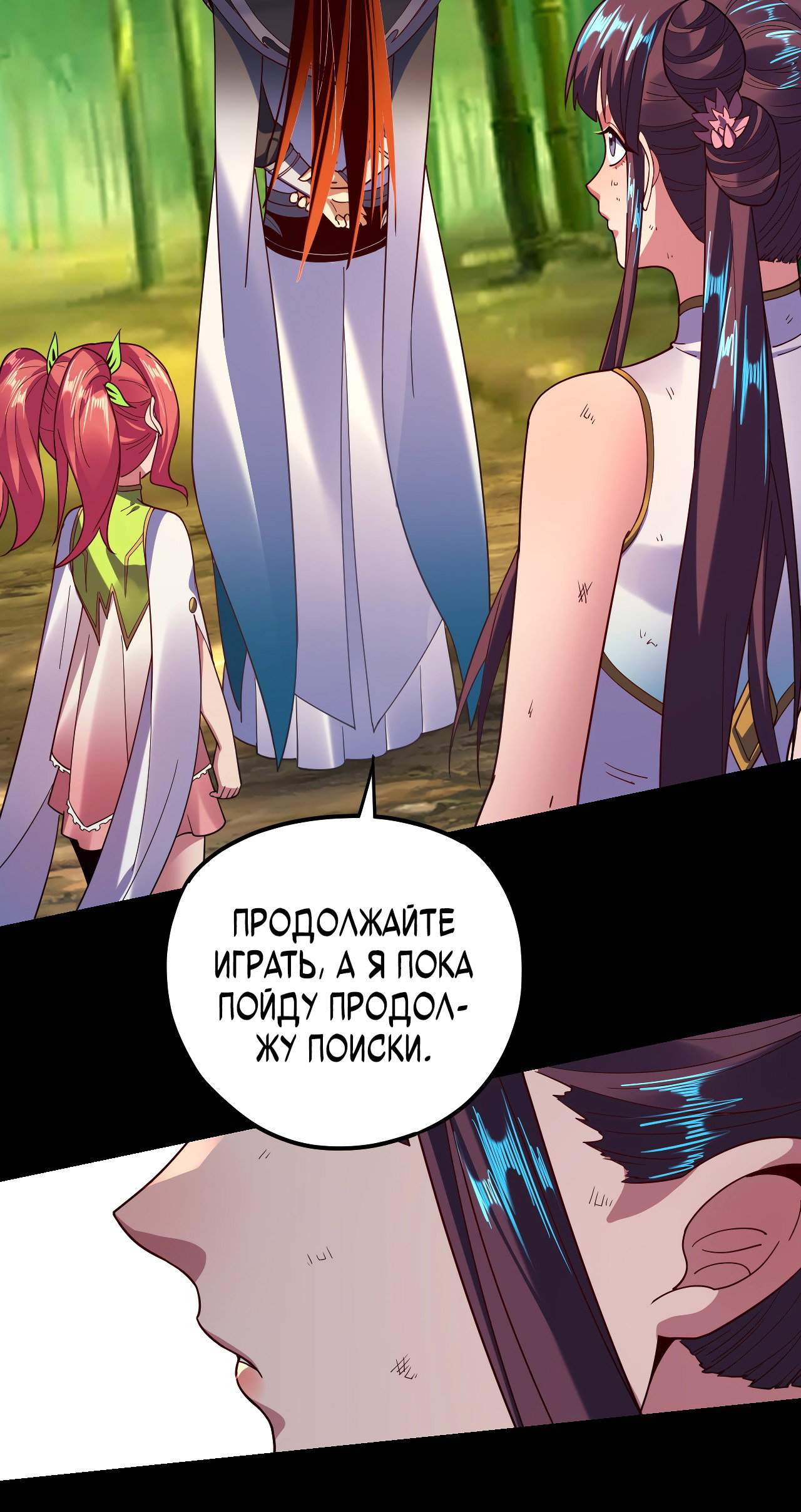 Read Моя судьба злодея RU Manga Online