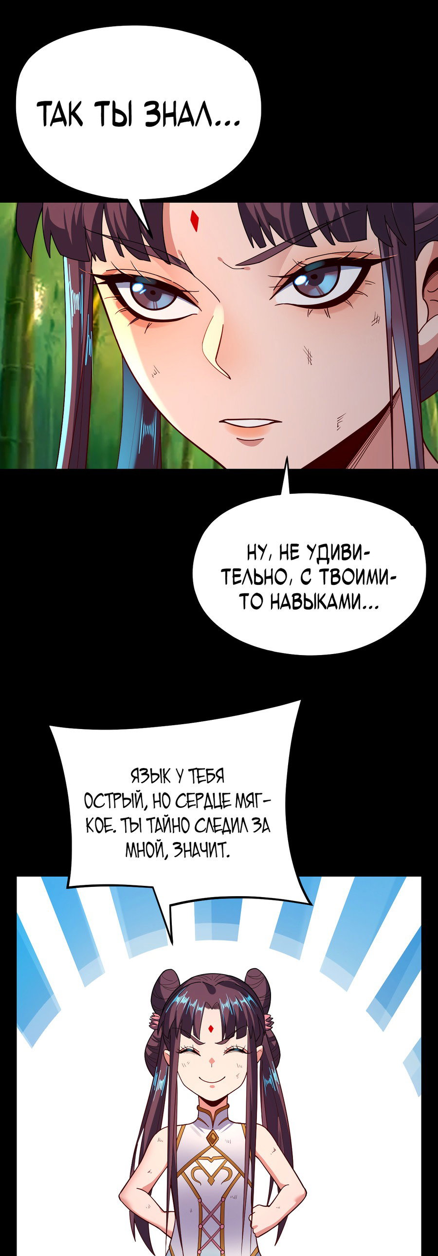 Read Моя судьба злодея RU Manga Online