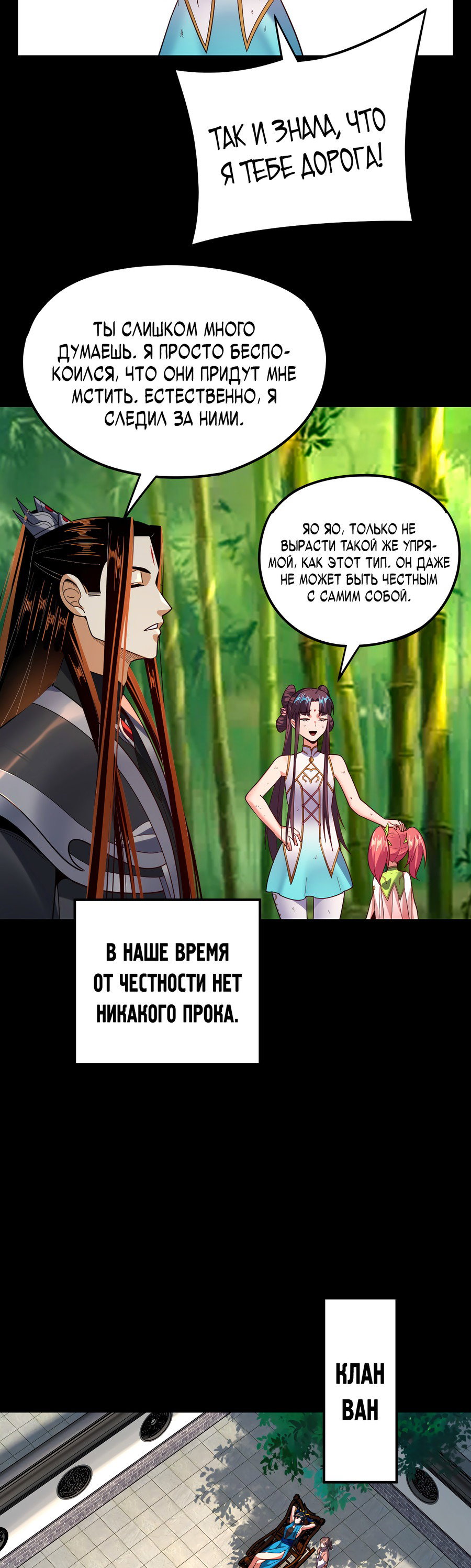 Read Моя судьба злодея RU Manga Online