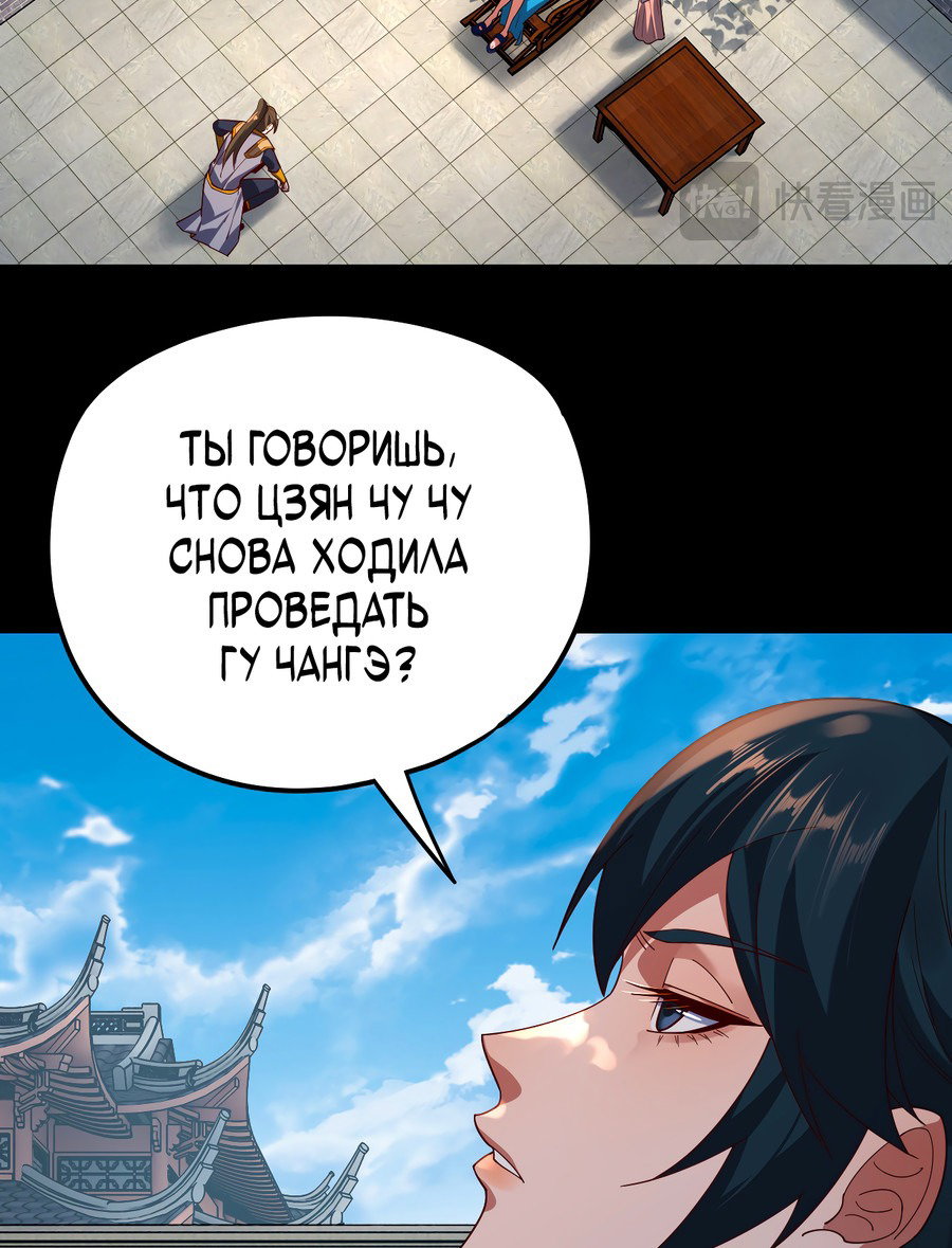 Read Моя судьба злодея RU Manga Online