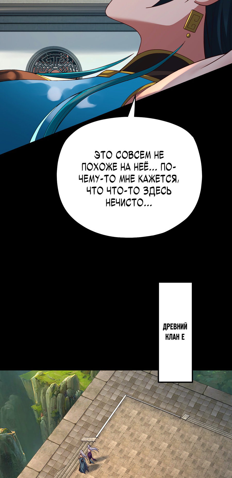 Read Моя судьба злодея RU Manga Online