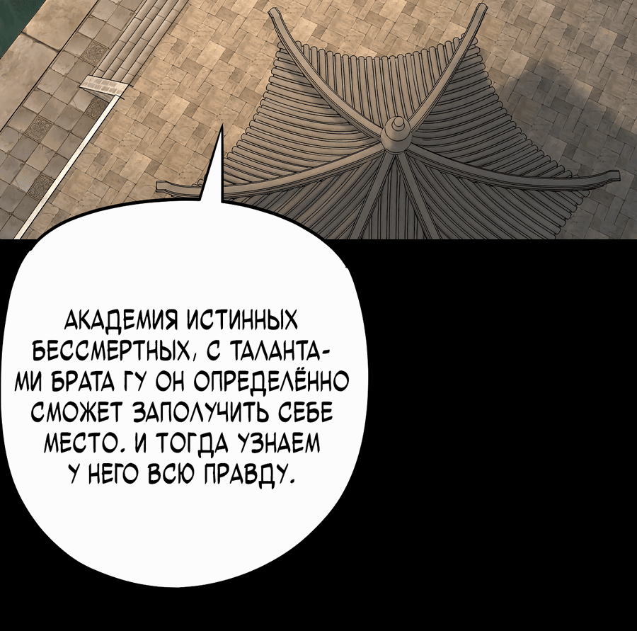 Read Моя судьба злодея RU Manga Online