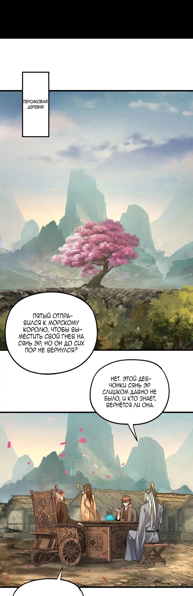 Read Моя судьба злодея RU Manga Online