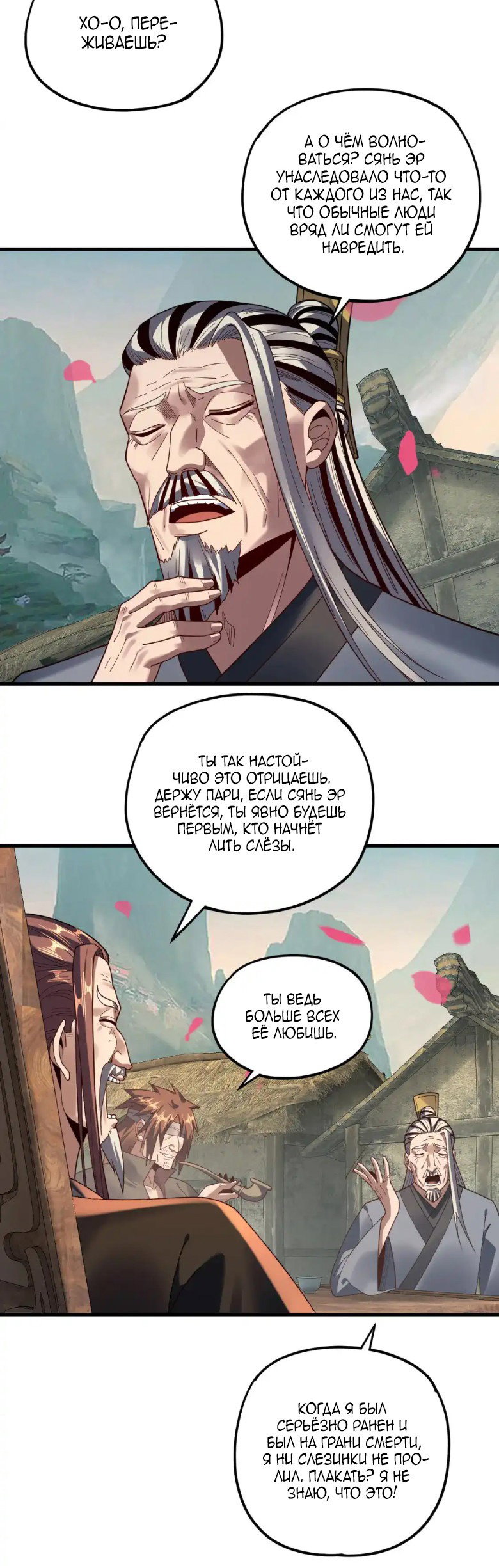 Read Моя судьба злодея RU Manga Online