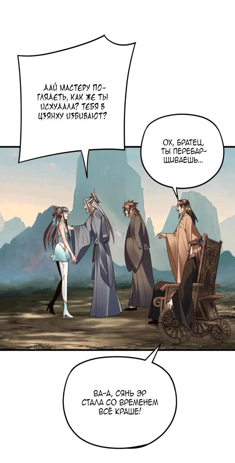 Read Моя судьба злодея RU Manga Online