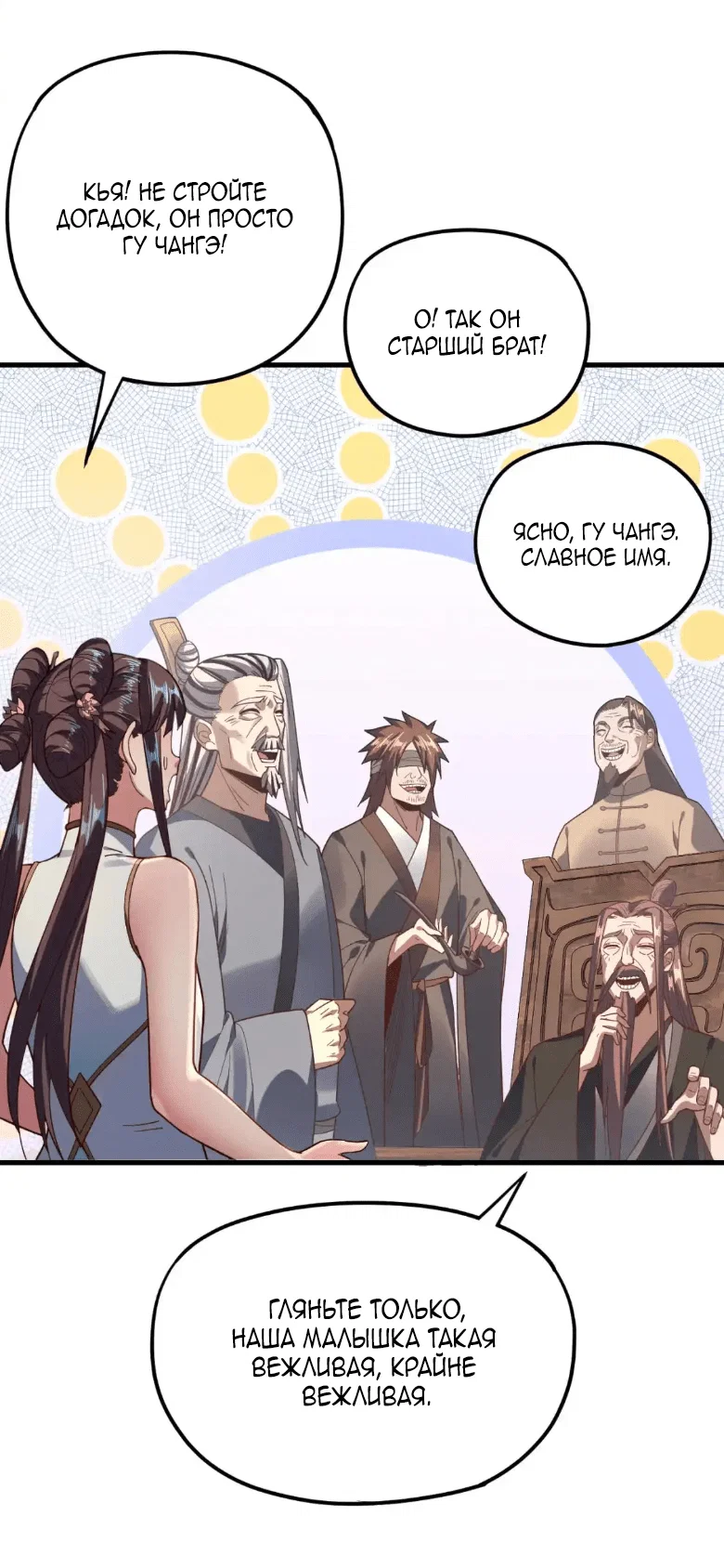 Read Моя судьба злодея RU Manga Online