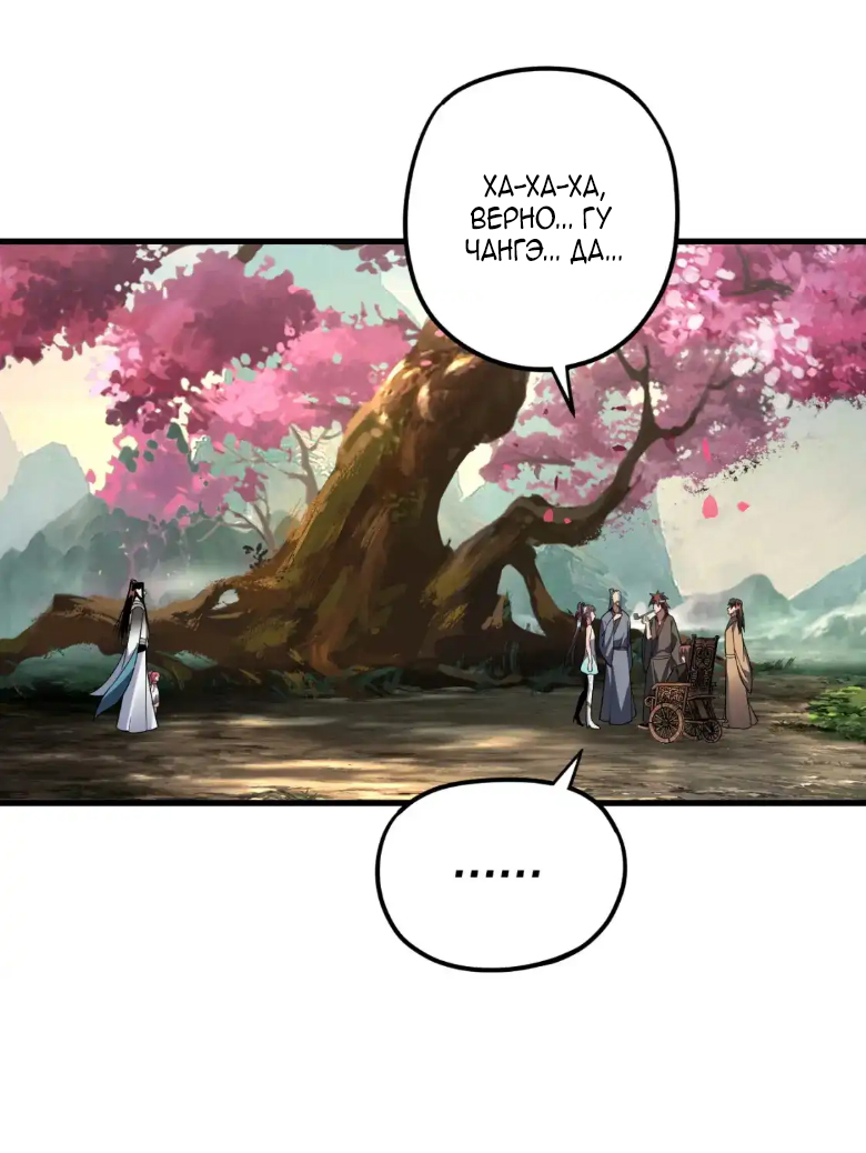 Read Моя судьба злодея RU Manga Online
