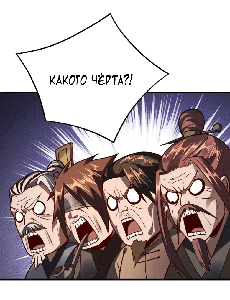 Read Моя судьба злодея RU Manga Online