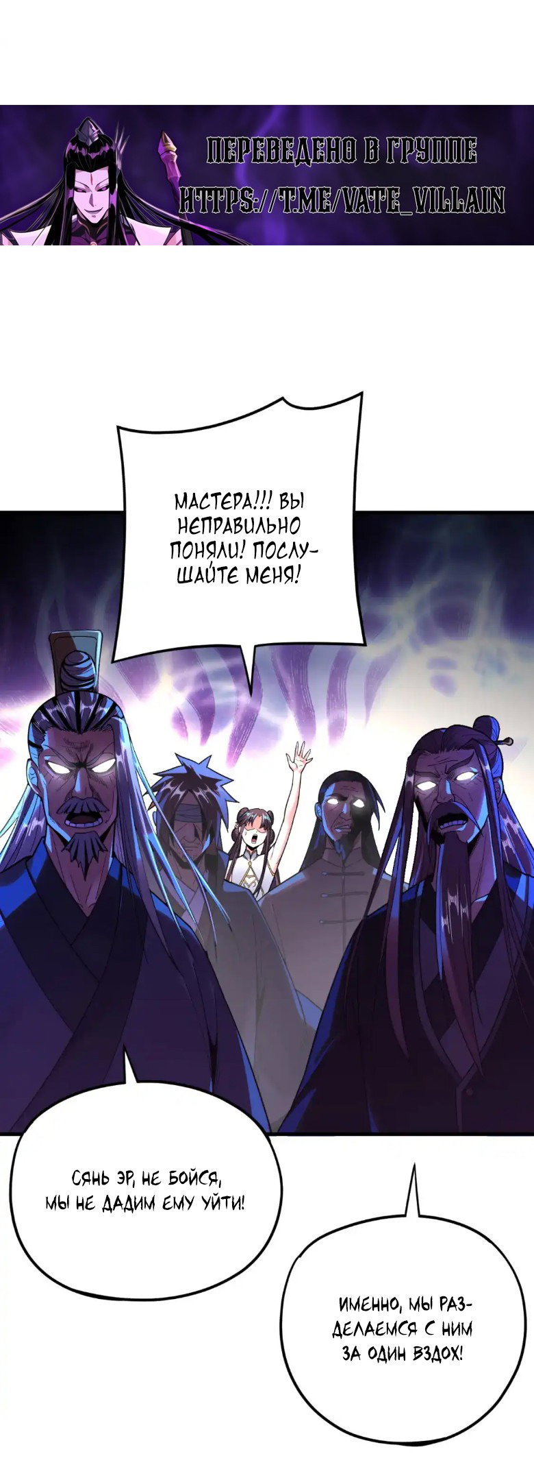 Read Моя судьба злодея RU Manga Online