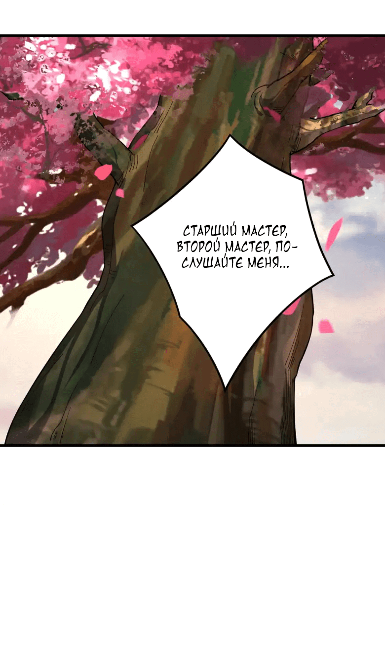 Read Моя судьба злодея RU Manga Online