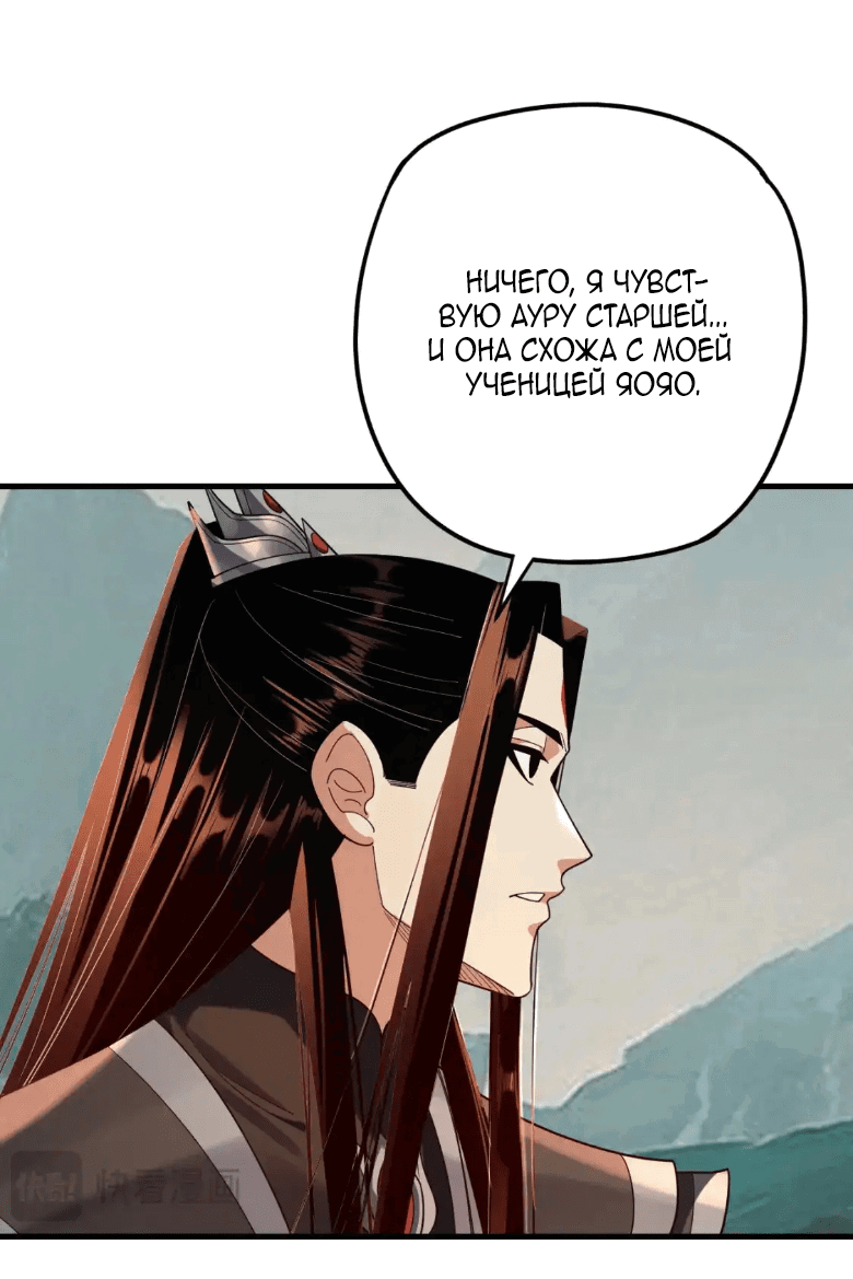 Read Моя судьба злодея RU Manga Online