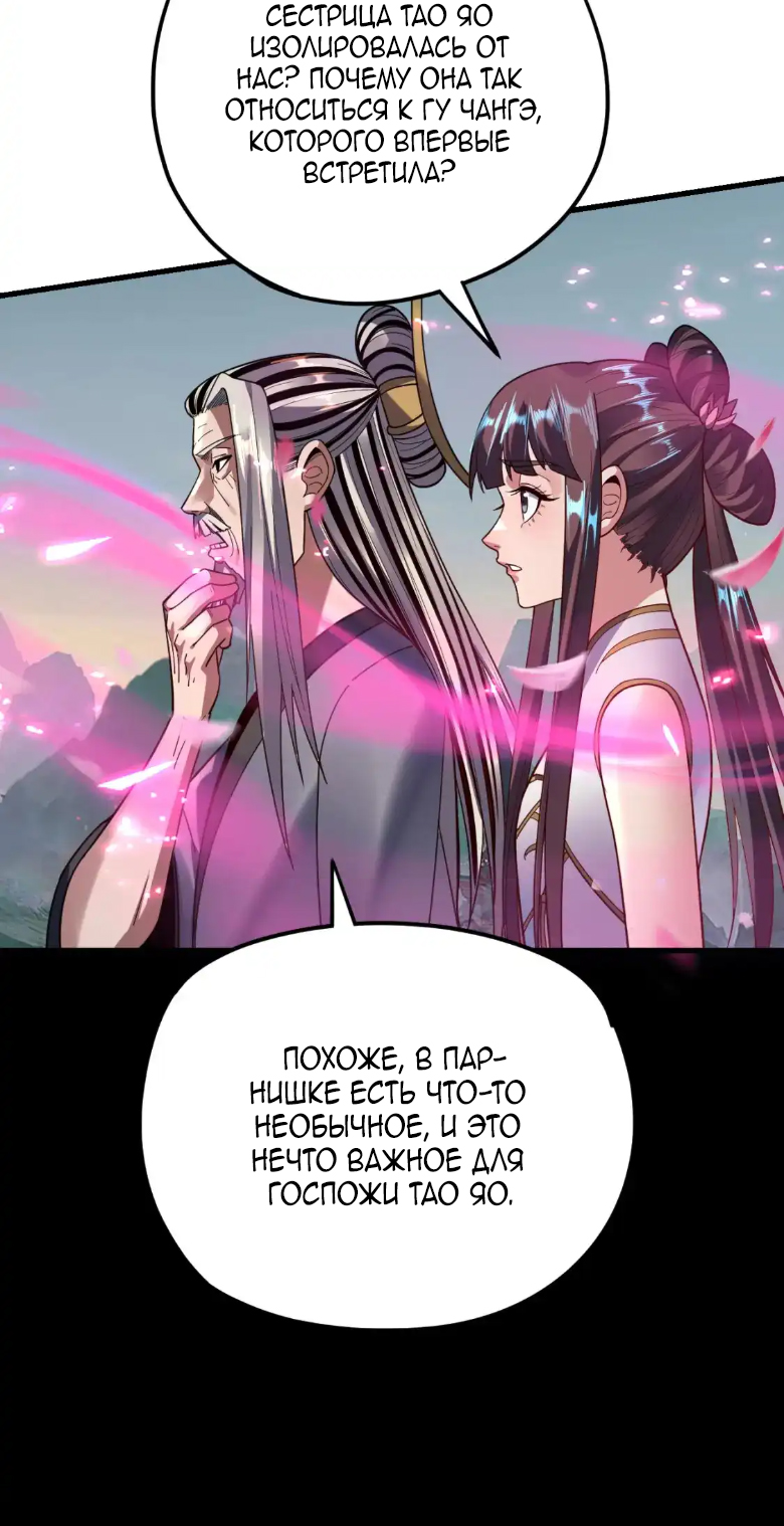 Read Моя судьба злодея RU Manga Online