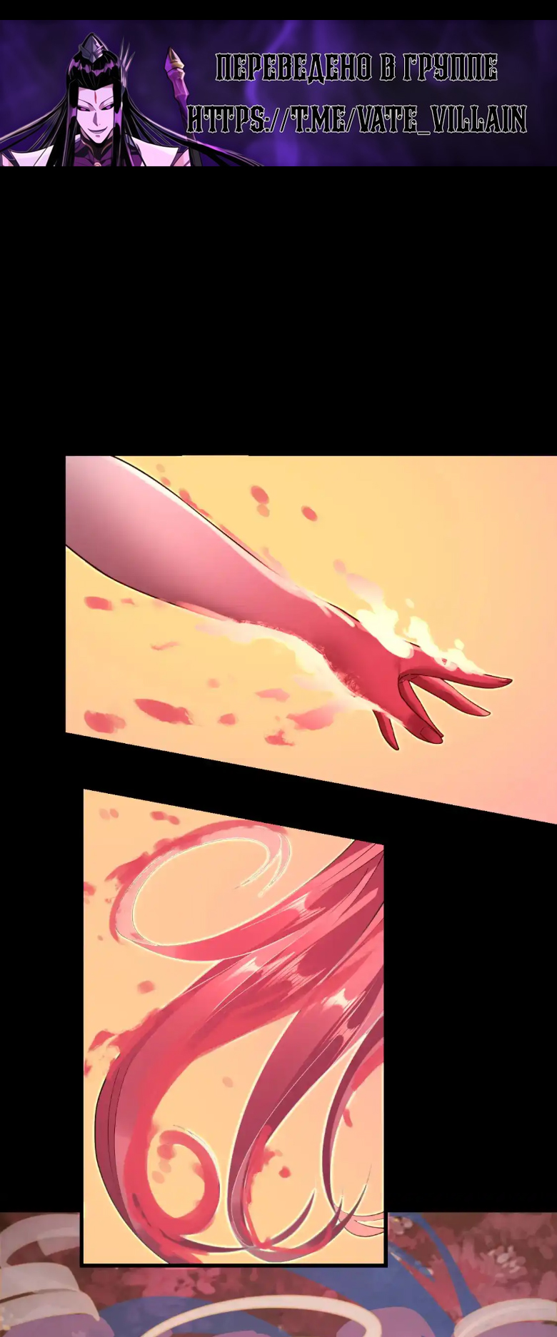 Read Моя судьба злодея RU Manga Online