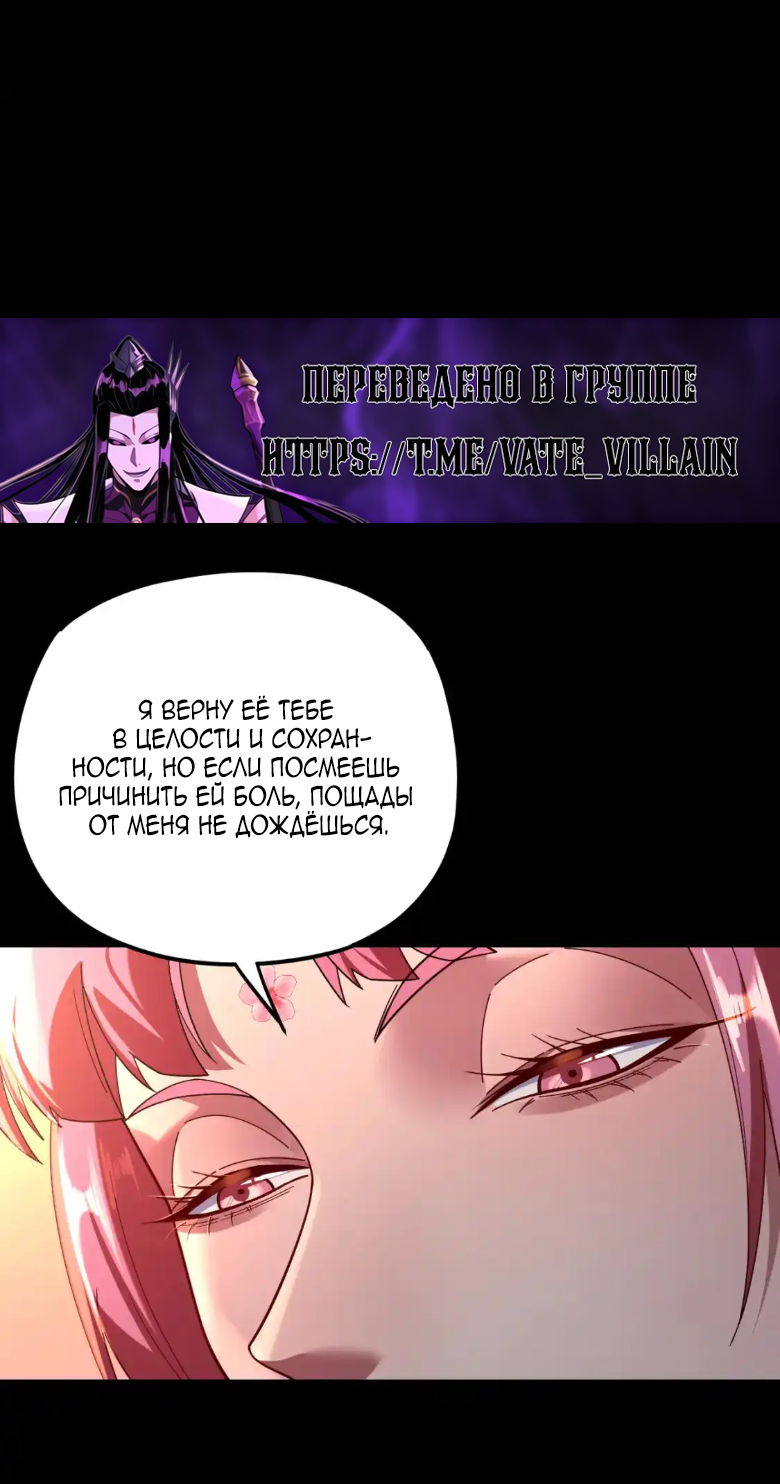 Read Моя судьба злодея RU Manga Online
