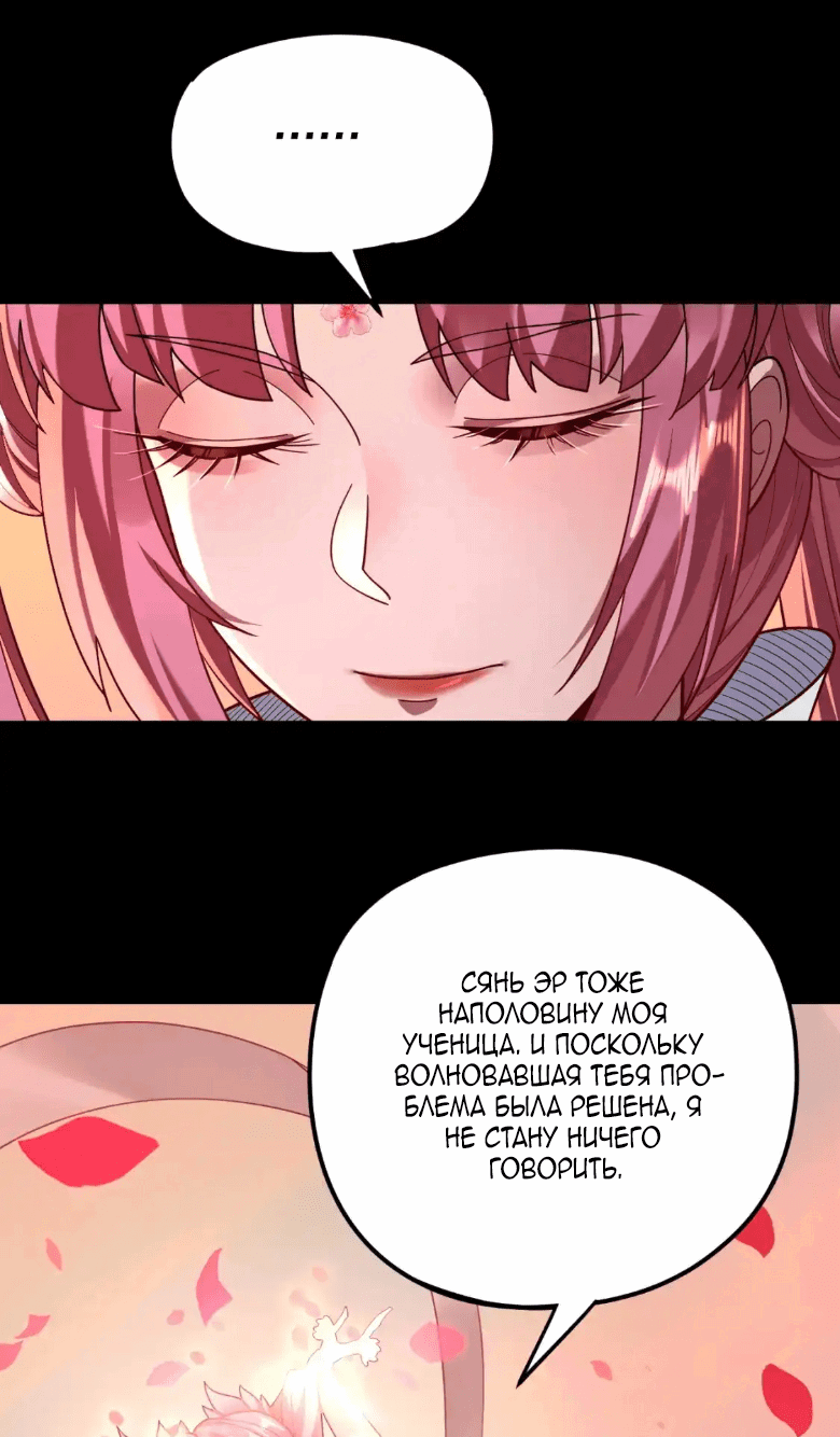 Read Моя судьба злодея RU Manga Online