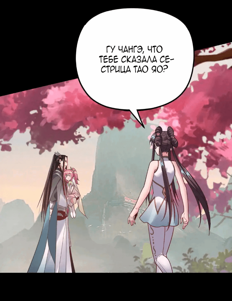 Read Моя судьба злодея RU Manga Online