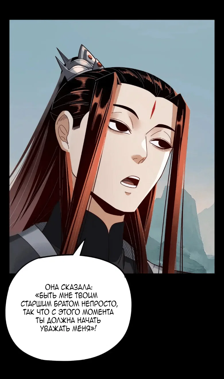 Read Моя судьба злодея RU Manga Online