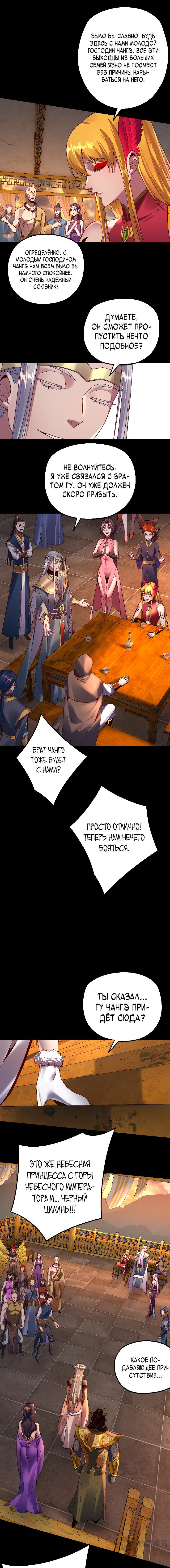 Read Моя судьба злодея RU Manga Online