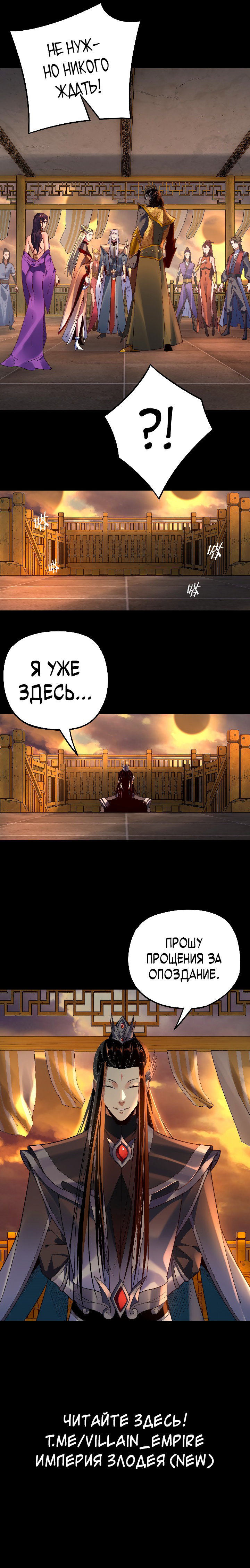 Read Моя судьба злодея RU Manga Online