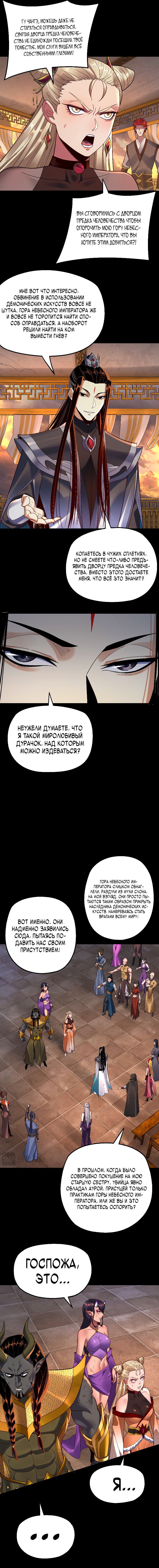 Read Моя судьба злодея RU Manga Online