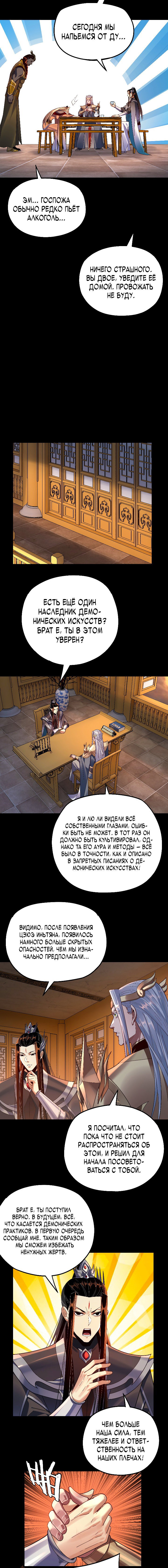Read Моя судьба злодея RU Manga Online