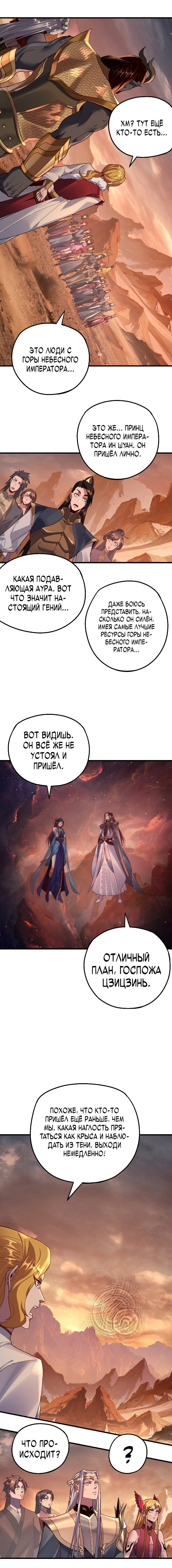 Read Моя судьба злодея RU Manga Online