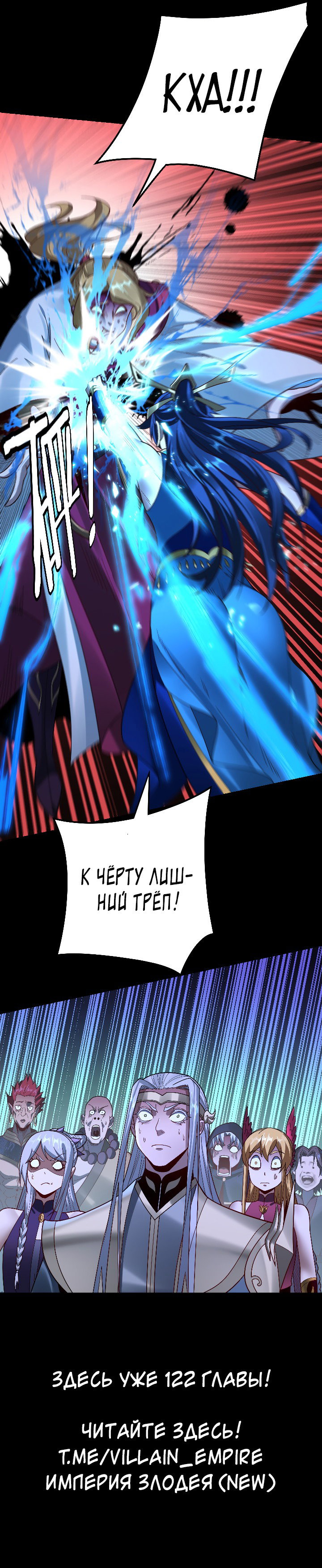 Read Моя судьба злодея RU Manga Online