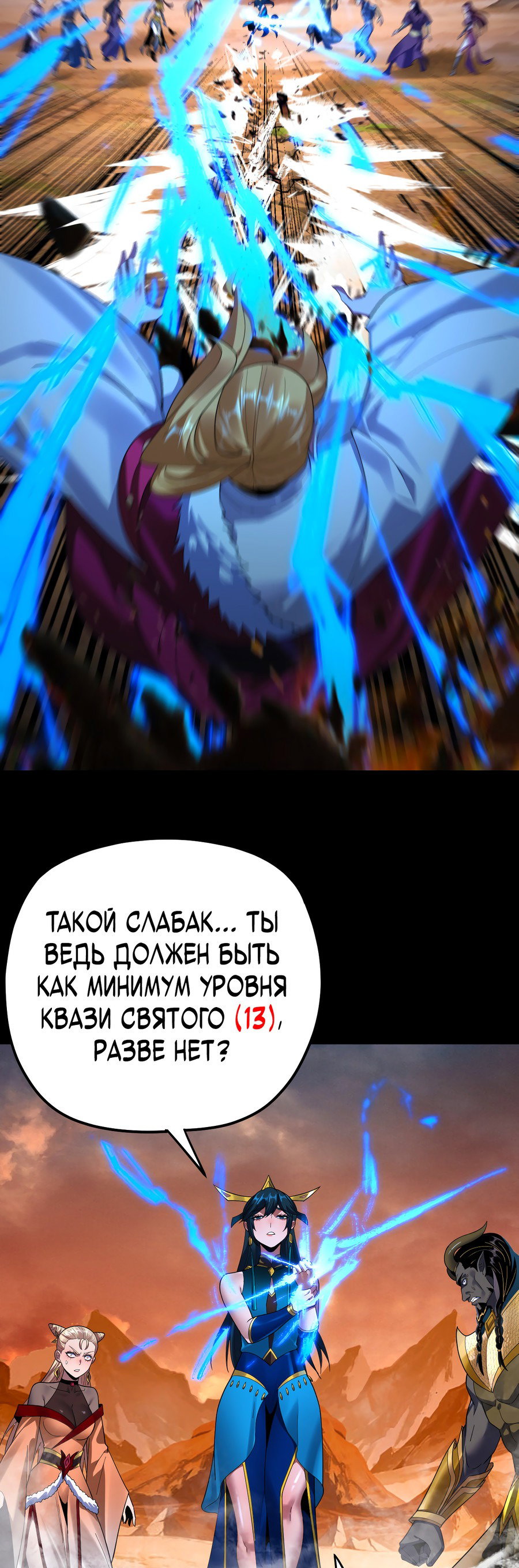 Read Моя судьба злодея RU Manga Online