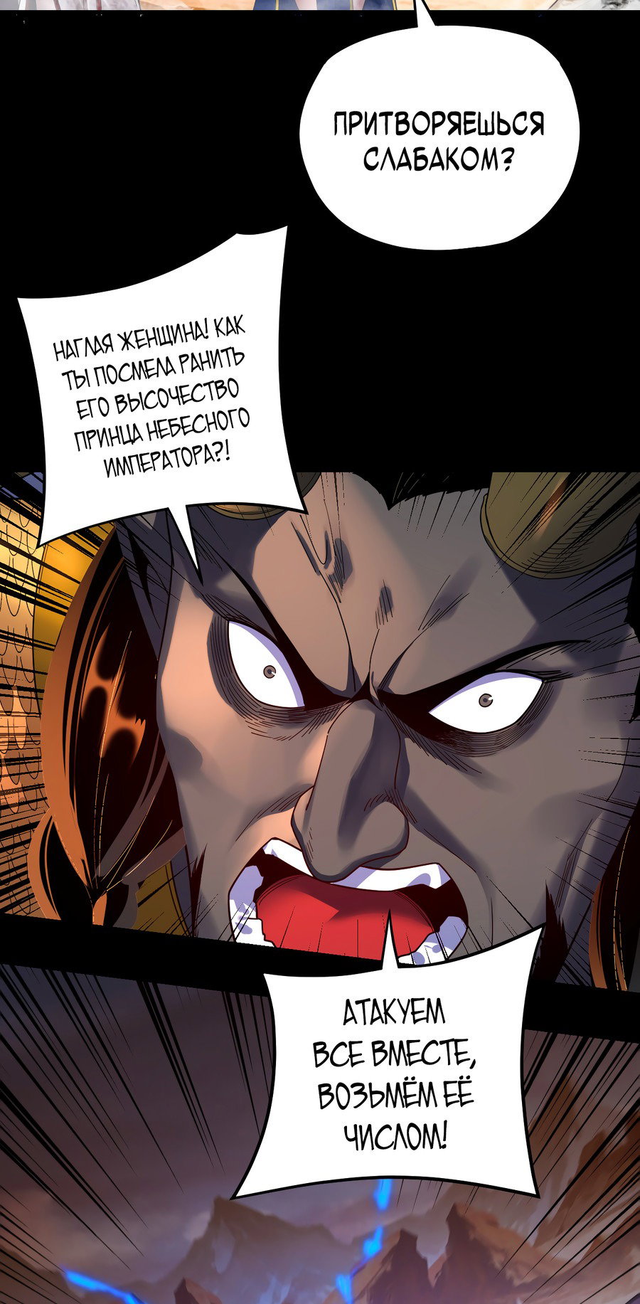 Read Моя судьба злодея RU Manga Online