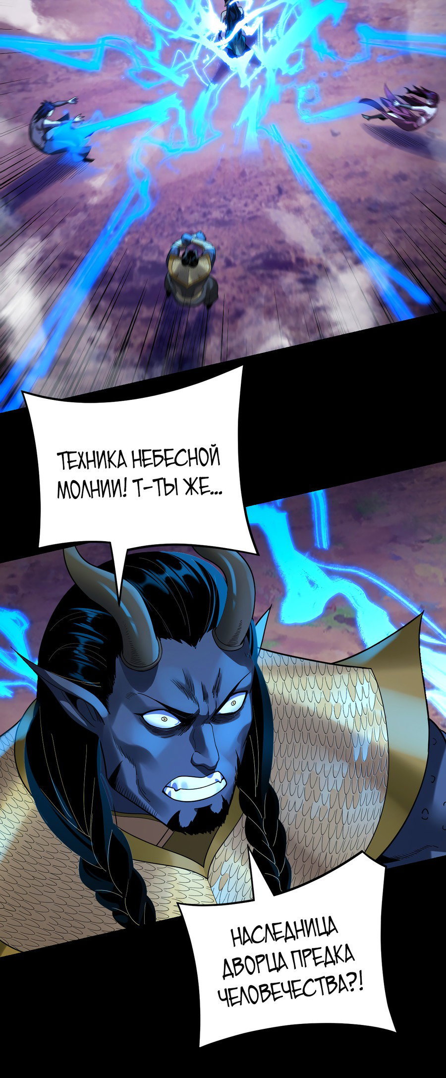 Read Моя судьба злодея RU Manga Online