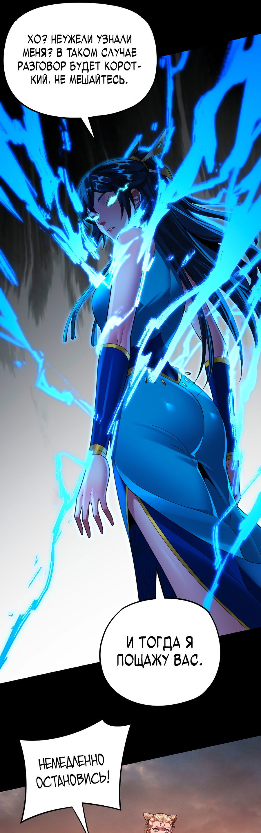 Read Моя судьба злодея RU Manga Online
