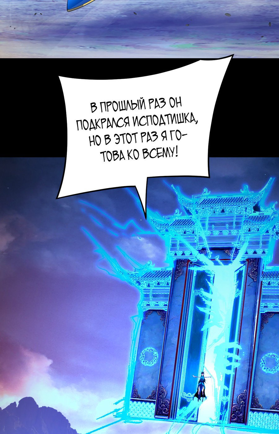 Read Моя судьба злодея RU Manga Online