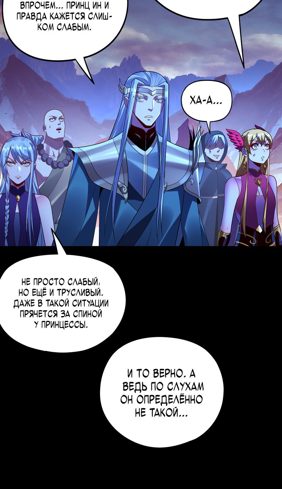 Read Моя судьба злодея RU Manga Online