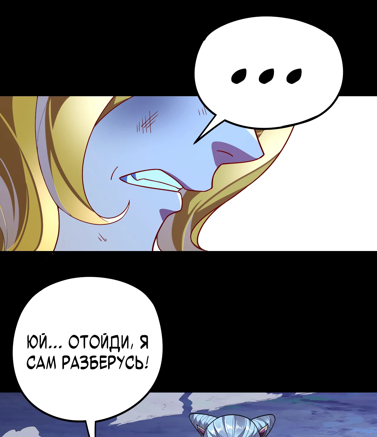 Read Моя судьба злодея RU Manga Online