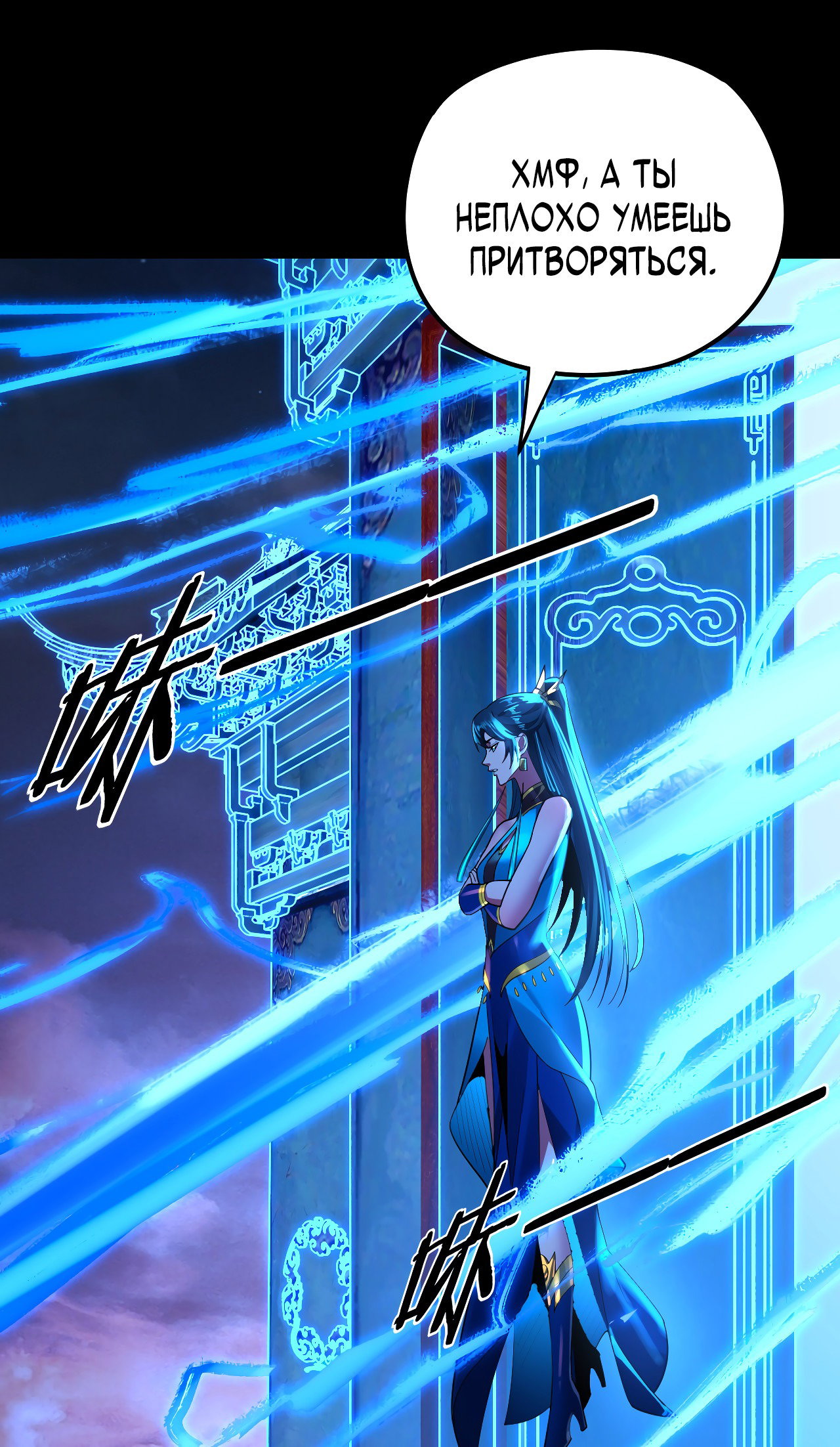 Read Моя судьба злодея RU Manga Online