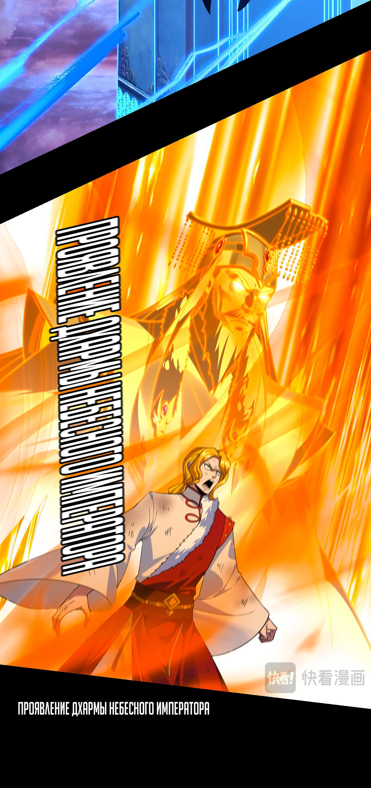 Read Моя судьба злодея RU Manga Online