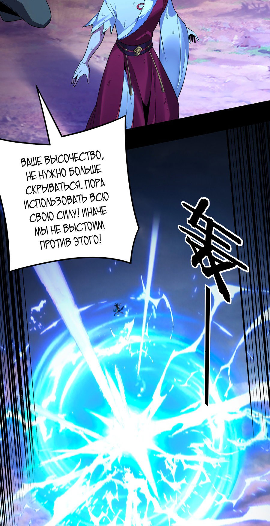 Read Моя судьба злодея RU Manga Online