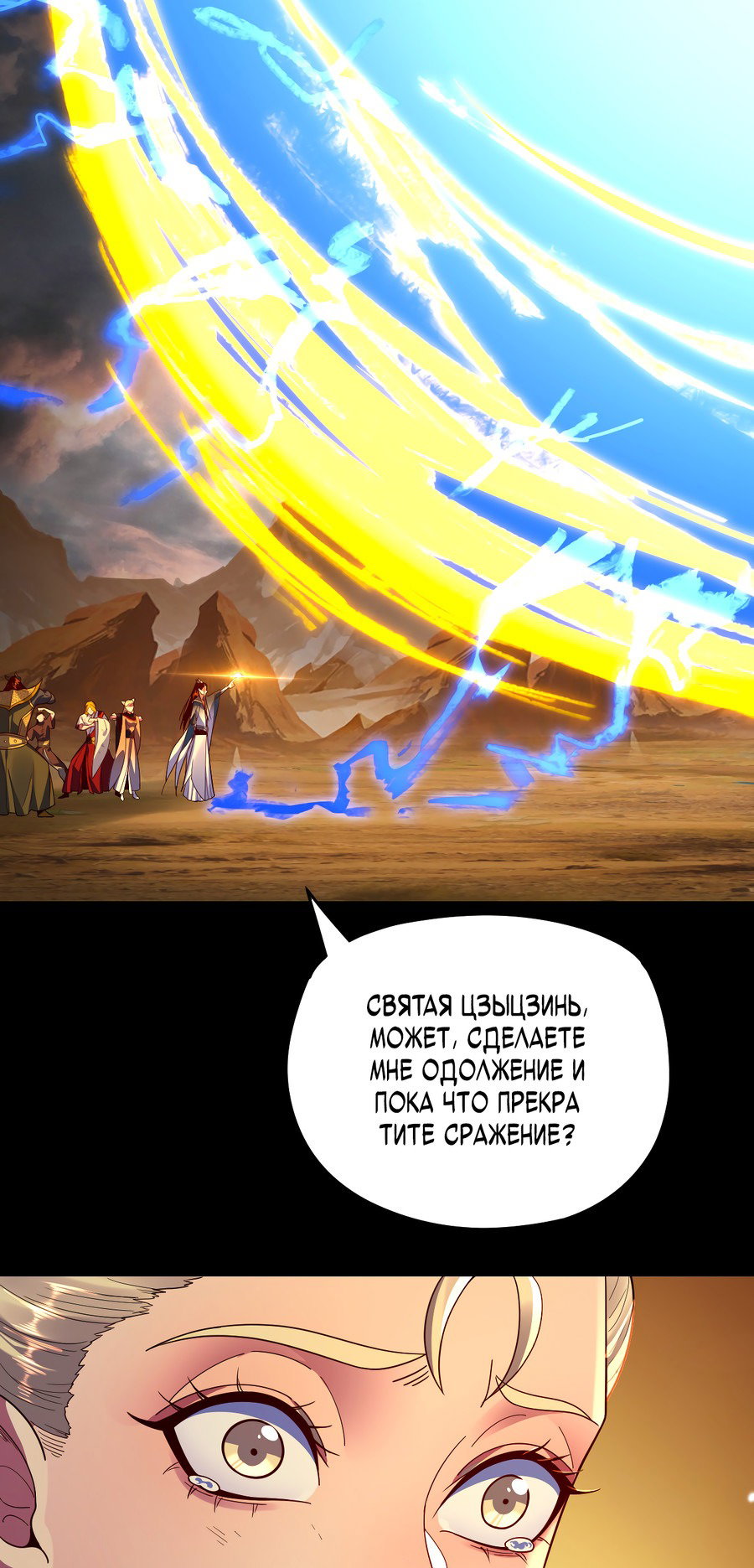 Read Моя судьба злодея RU Manga Online