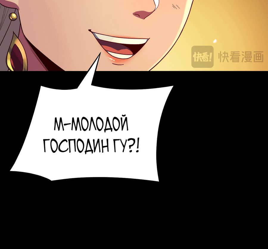 Read Моя судьба злодея RU Manga Online