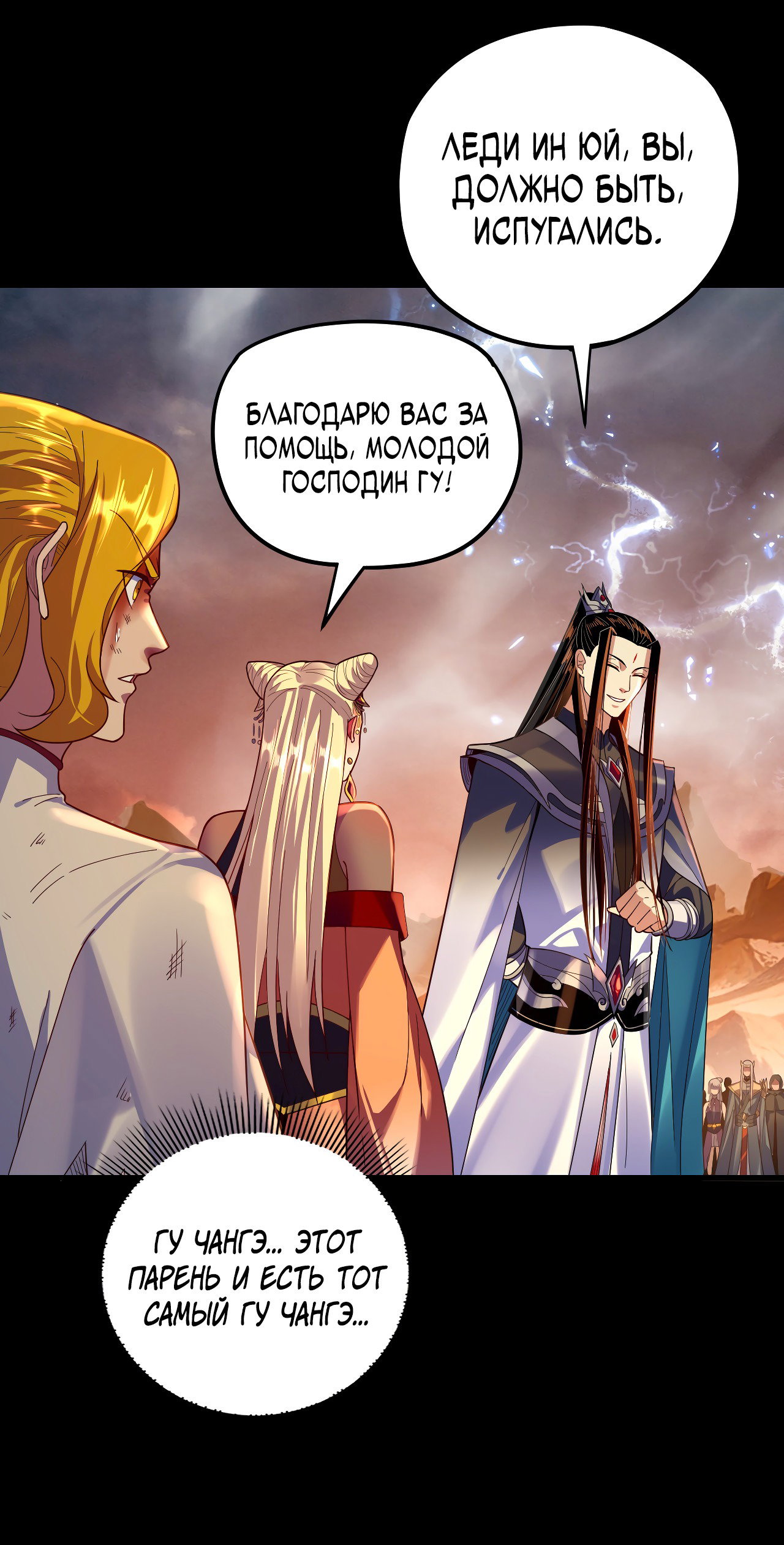 Read Моя судьба злодея RU Manga Online