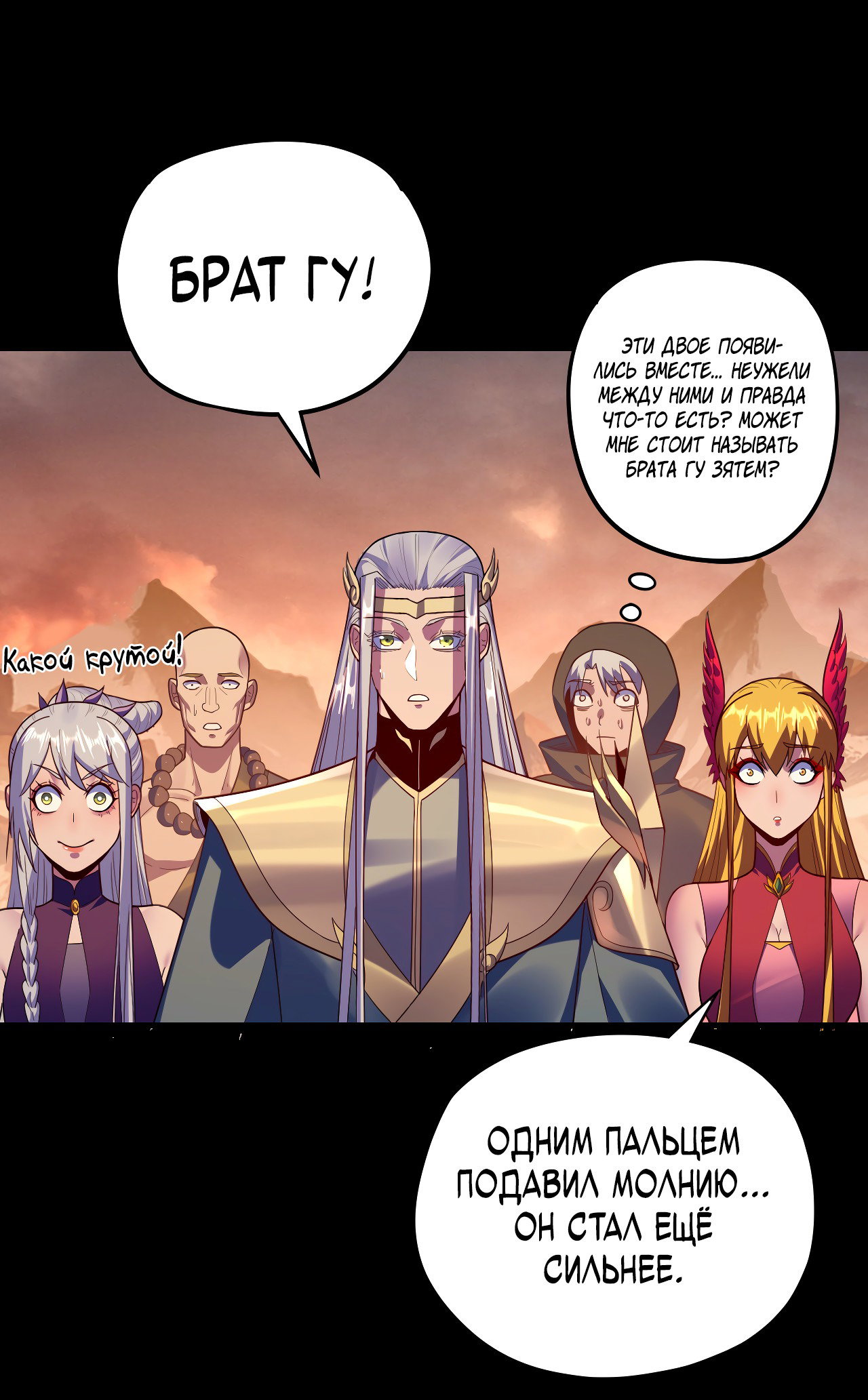 Read Моя судьба злодея RU Manga Online