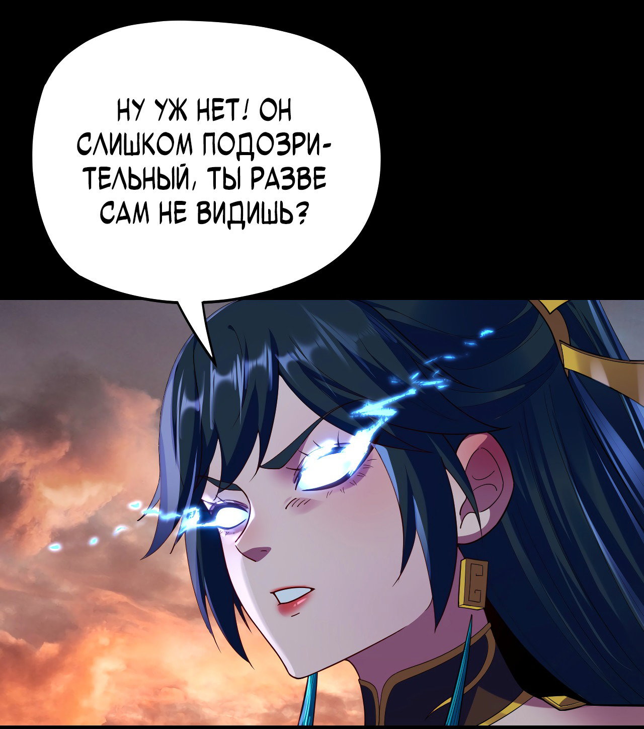 Read Моя судьба злодея RU Manga Online
